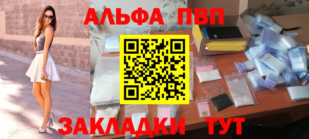 Alpha PVP  Гулькевичи  Alpha PVP Соль  A-PVP Crystall  наркотики  A PVP СК КРИС 