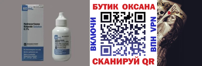 наркота Гулькевичи Бутират жидкий экстази