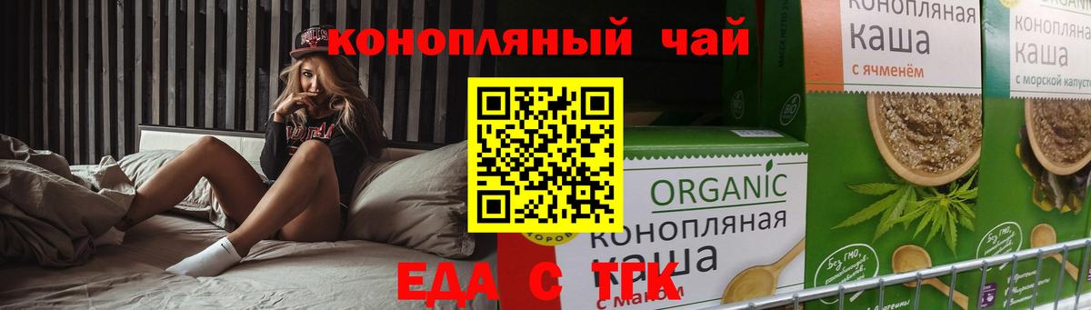 Гулькевичи  Cannafood конопля  Вход с VPN 