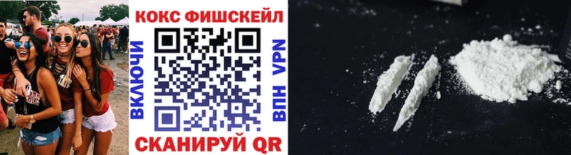 купить наркотики цена  Гулькевичи  маркетплейс официальный сайт  Кокаин FishScale 