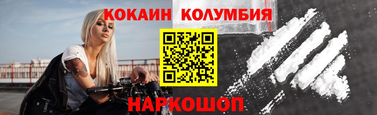 Cocaine Columbia Гулькевичи