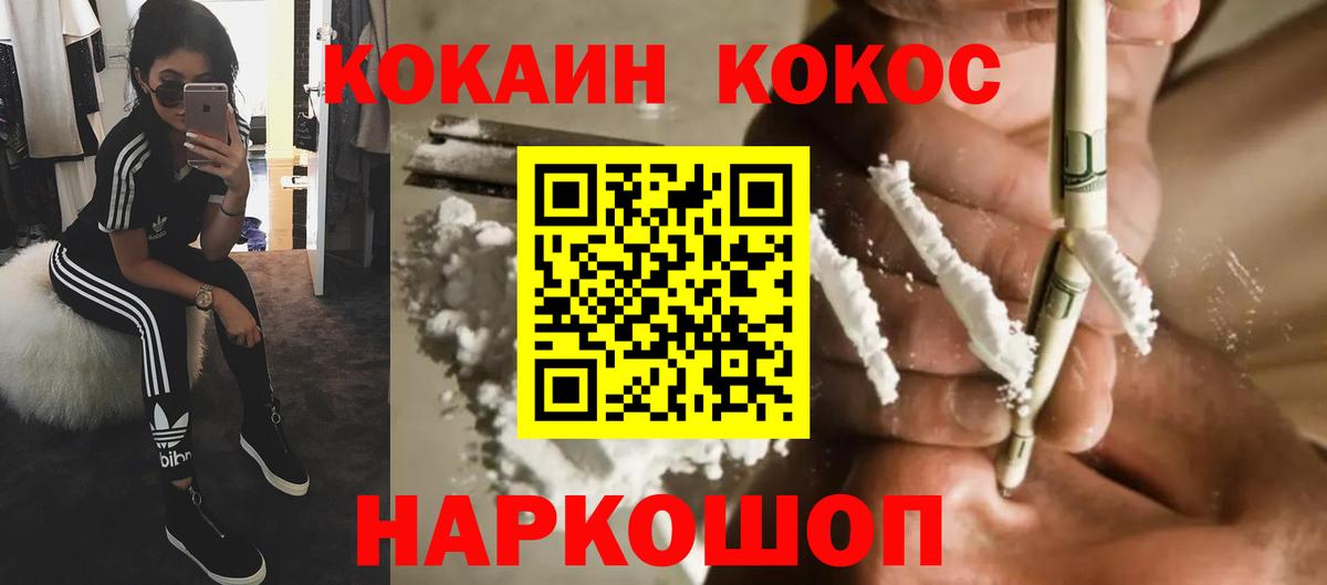 Гулькевичи  КОКАИН Fish Scale  Cocaine Боливия  купить  сайты  Вход с VPN  Кокаин 