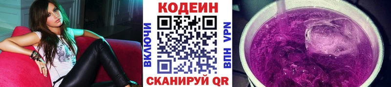 Кодеиновый сироп Lean напиток Lean (лин)  Гулькевичи 