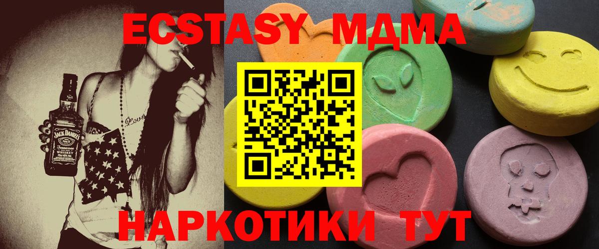 ЭКСТАЗИ mix  ЭКСТАЗИ  цена наркотик  Вход с VPN  Гулькевичи 