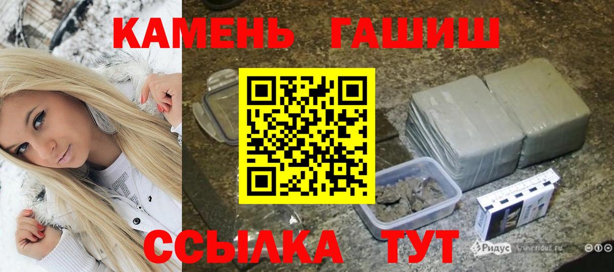 Гулькевичи  ГАШ Cannabis  Вход с VPN 