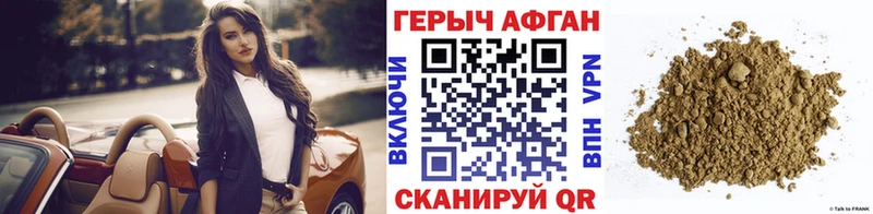 ГЕРОИН афганец  Гулькевичи 