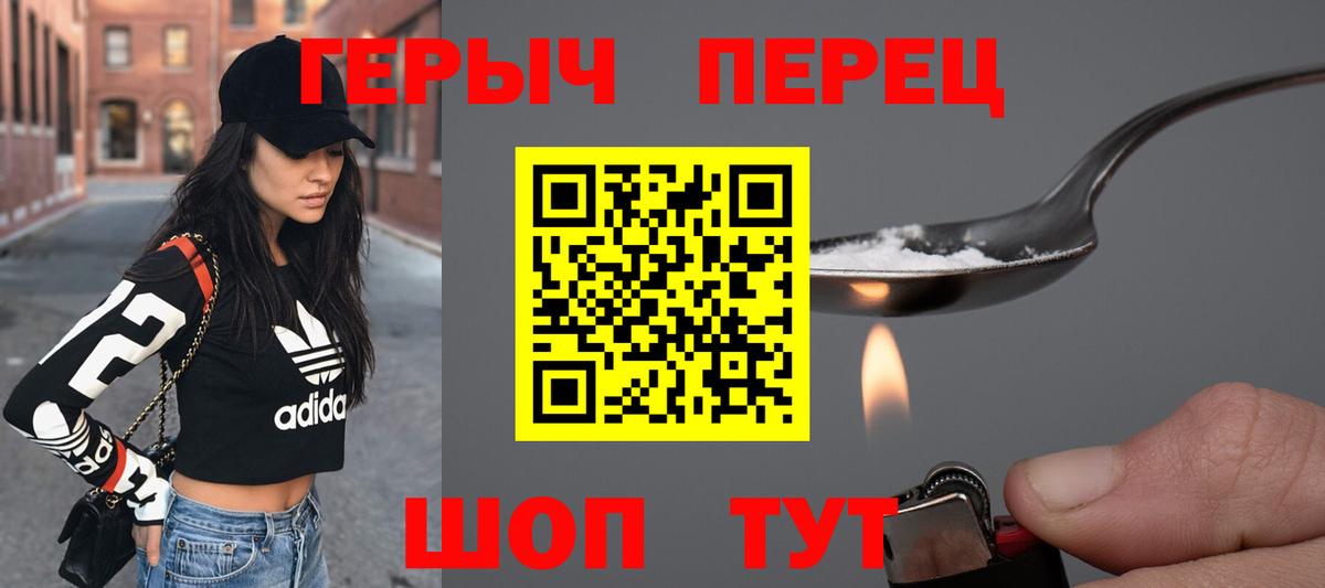 Героин герыч  Вход с VPN  Гулькевичи 