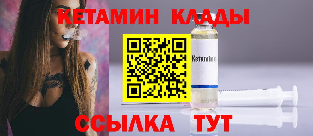 Гулькевичи  Кетамин ketamine  Кетамин ketamine  Вход с VPN 