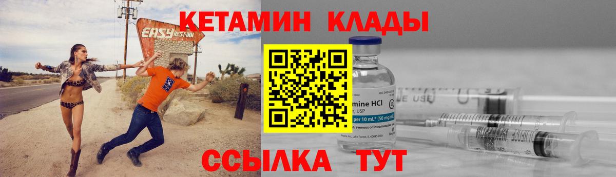 Кетамин VHQ Гулькевичи