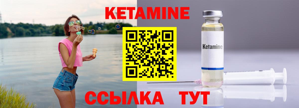 Кетамин ketamine Гулькевичи
