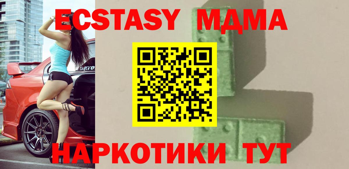 MDMA Molly Гулькевичи