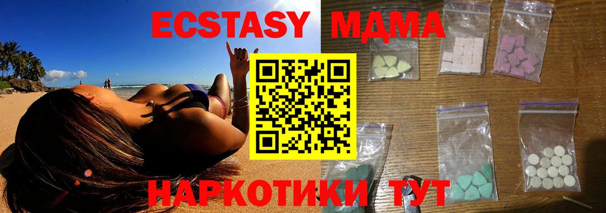МДМА  МДМА кристаллы  Вход с VPN  Гулькевичи  МДМА Molly 