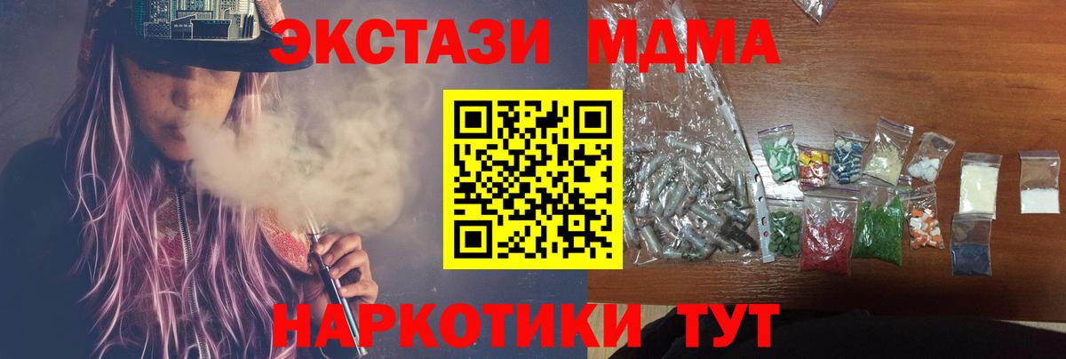 MDMA crystal  Гулькевичи  МДМА crystal 
