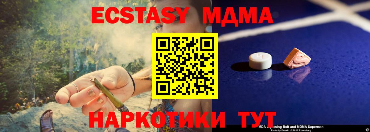 MDMA Molly Гулькевичи