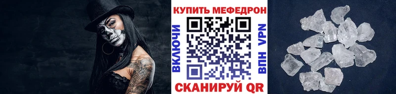 МЕФ мяу мяу  Гулькевичи 