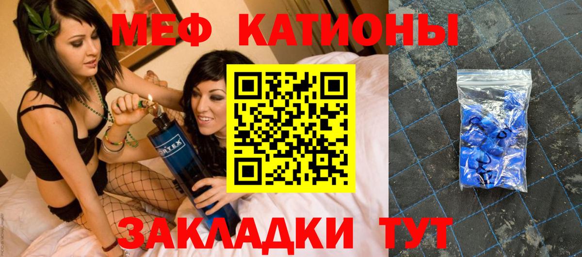 МЯУ-МЯУ  Вход с VPN  Гулькевичи  Мефедрон  Меф VHQ  МЕФ mephedrone 