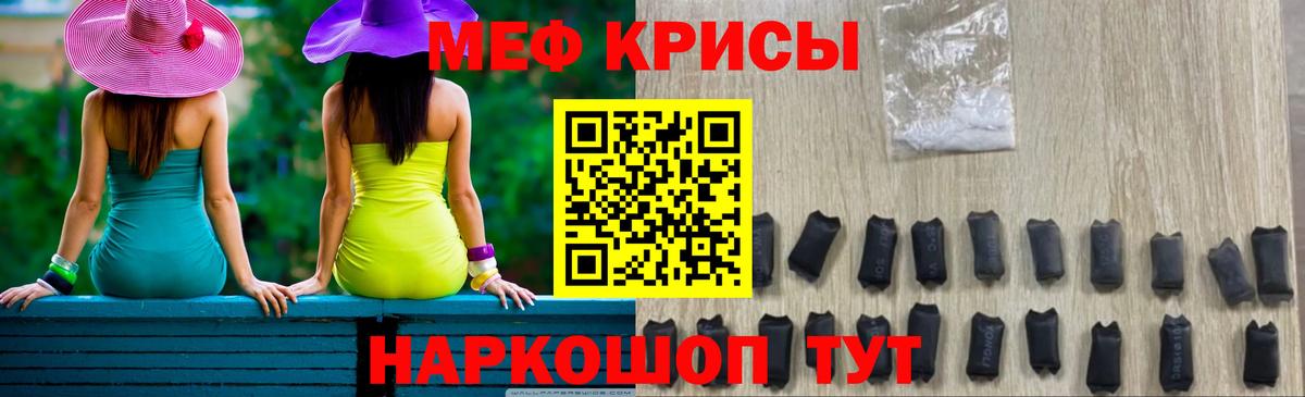 Меф  Гулькевичи