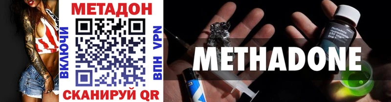 Метадон VHQ Гулькевичи