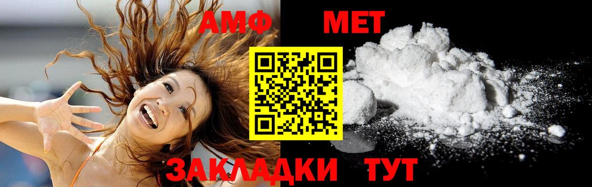 МЕТАМФЕТАМИН витя  Вход с VPN  Гулькевичи 