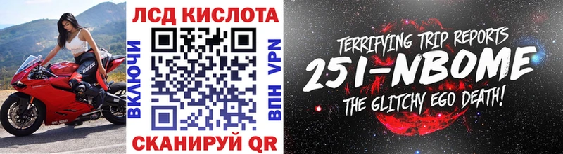 Марки 25I-NBOMe 1500мкг  Гулькевичи 