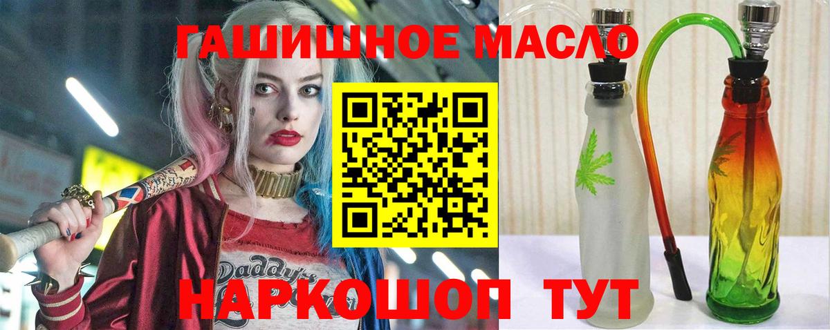 Дистиллят ТГК THC oil  Гулькевичи  ОМГ ОМГ ссылка  ТГК жижа 