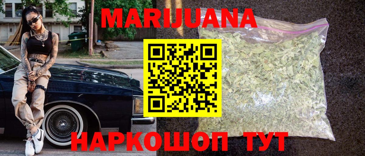 Конопля индика  МАРИХУАНА сатива  Конопля SATIVA & INDICA  Вход с VPN  Гулькевичи 