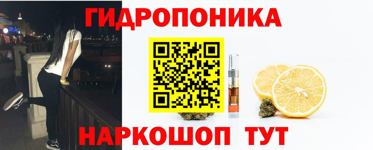 Каннабис Bruce Banner Гулькевичи